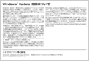 Windows® Update 機能について
