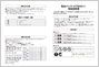 電池パック取扱説明書