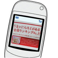 本や雑誌の情報を勝手 に撮る… それいいの？