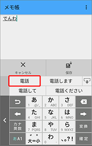 【漢字を入力する場合】