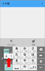 アイコンを押したまま上方向にはらい、「文字種」を選択します。