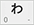 アイコン