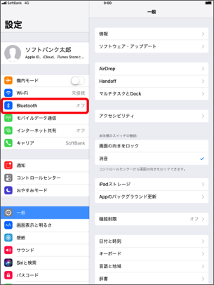 「Bluetooth」を押します。