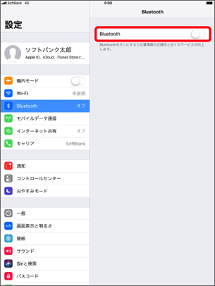 「Bluetooth」をオンにします。