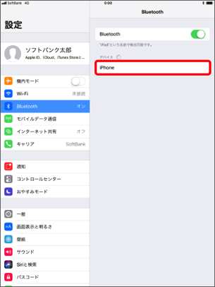 親機で設定しているネットワーク名（機種名）を選択します。