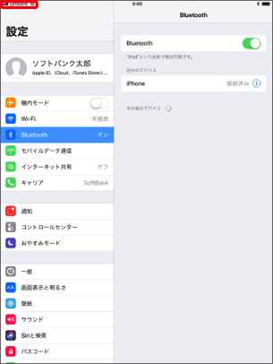 接続が完了するとデザインリングアイコンが画面上に表示されます。