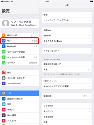 「Wi-Fi」を押します。