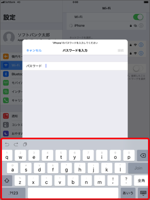 親機で設定しているパスワードを入力します。