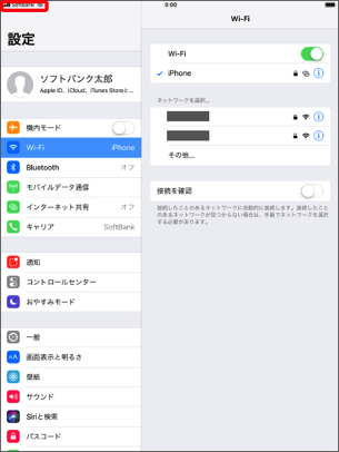 接続が完了するとデザインリングアイコンが画面上に表示されます。