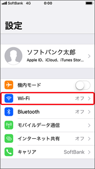 「Wi-Fi」を押します。