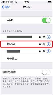 親機で設定しているネットワーク名（SSID）を選択します。