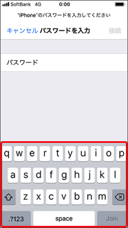 親機で設定しているパスワードを入力します。