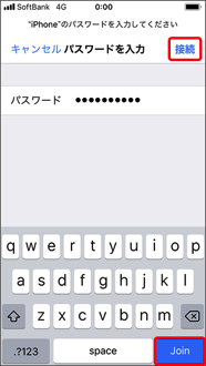 「接続」または「Join」を押します。