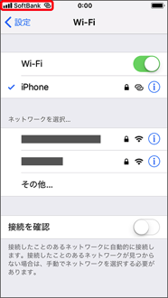 接続が完了するとテザリングアイコンが画面上に表示されます。