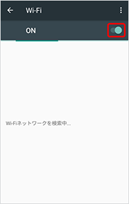 Wi-Fiを「ON」にします。