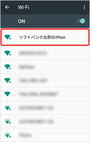 親機で設定しているネットワーク名（SSID）を選択します。
