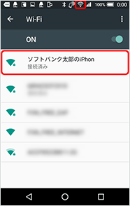 接続が完了すると、画面にアイコンと「接続済み」が表示されます。