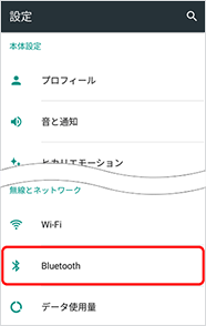 「Bluetooth」を押します。