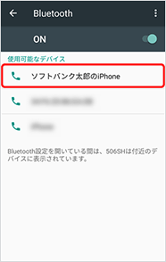 親機で設定しているネットワーク名（機種名）を選択します。