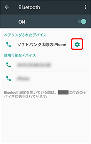 アイコンを押します。
