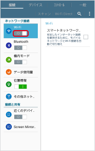 オフ／オン切り替えボタンを「ON」にします。