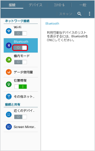 オフ／オン切り替えボタンを「ON」にします。