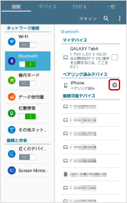 マークを押します。