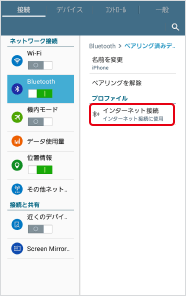 「インターネット接続」を選択します。
