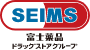 SEIMS 富士薬品ドラッグストアグループ