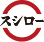 あきんどスシロー