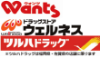 ツルハグループドラッグ＆ファーマシー西日本