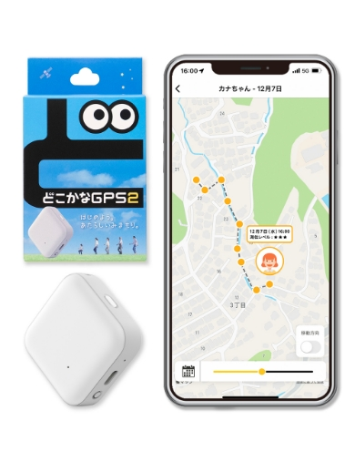 どこかなGPS2