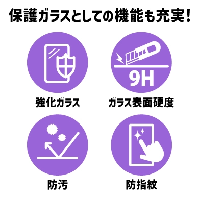 トビデル 3D保護ガラス