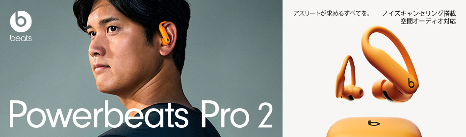 Powerbeats Pro2