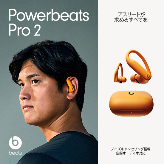 Powerbeats Pro2