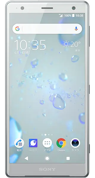 Xperia XZ2の機種画像