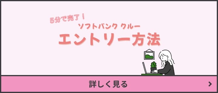 エントリー方法