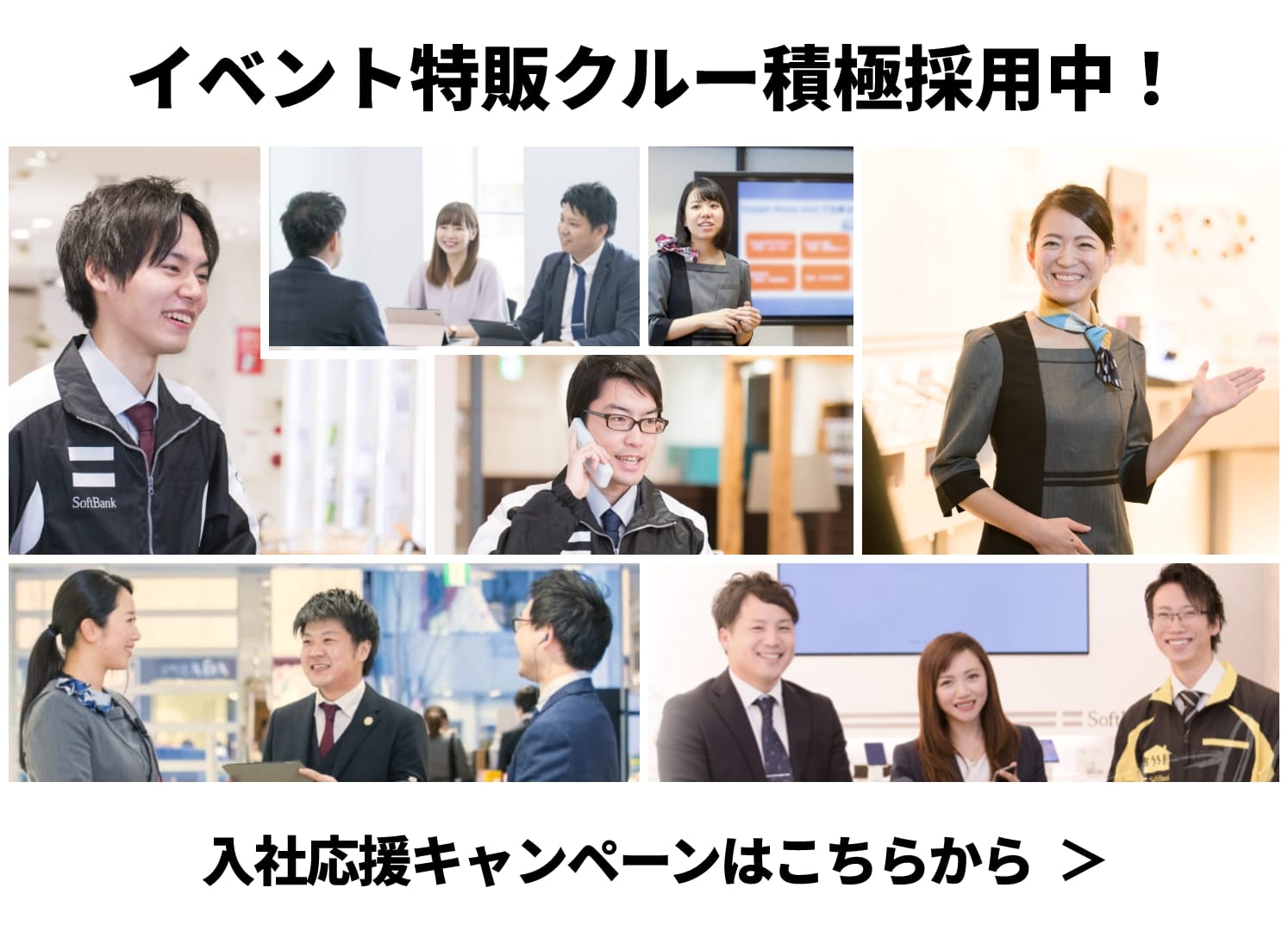 入社応援キャンペーン実施中！YouTubeでも紹介しています。