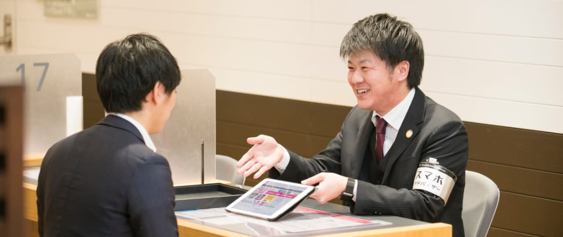 スマホ選びのお手伝いイメージ