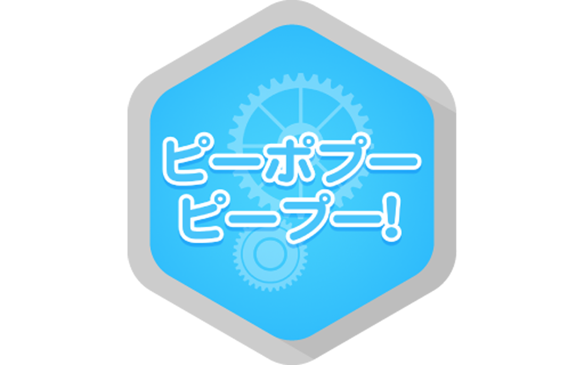 ピーポプー