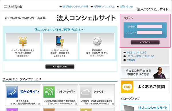 管理者IDとパスワードを入力し、「ログイン」をクリックします。