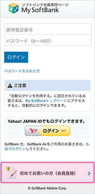 ログインボタンの下にある「新規会員登録」をクリックします。