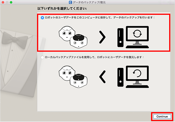 ステップ 2