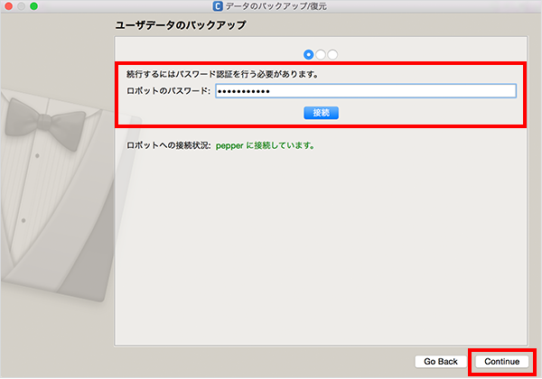 ステップ 3