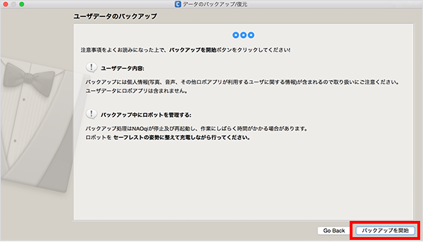ステップ 5