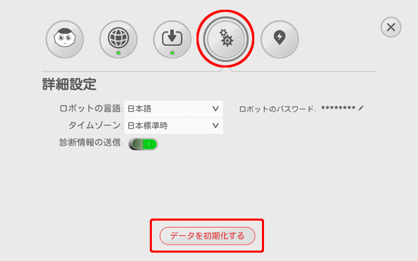 設定アプリを起動し、初期化を行います