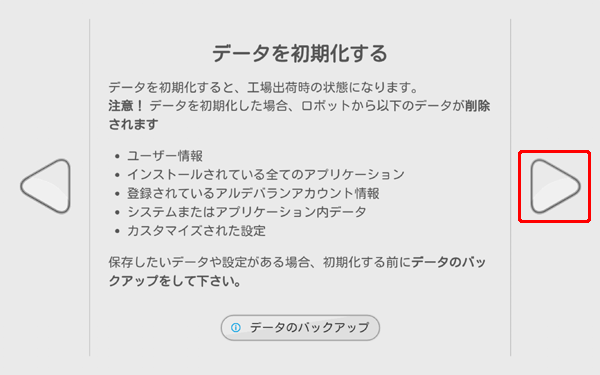 ステップ 2