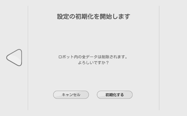 ステップ 3