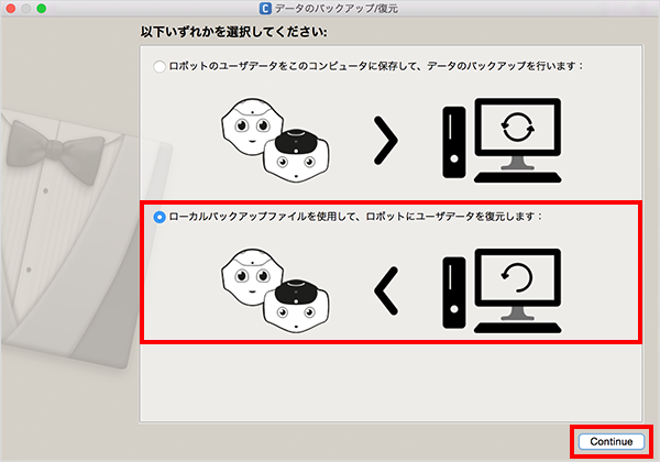 ステップ 2