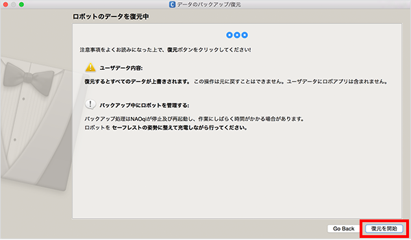 ステップ 5